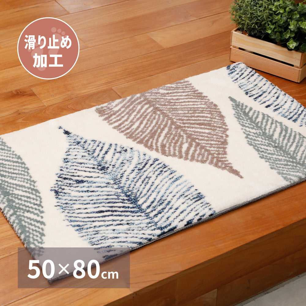 玄関マット リリー 50×80cm 送料無料