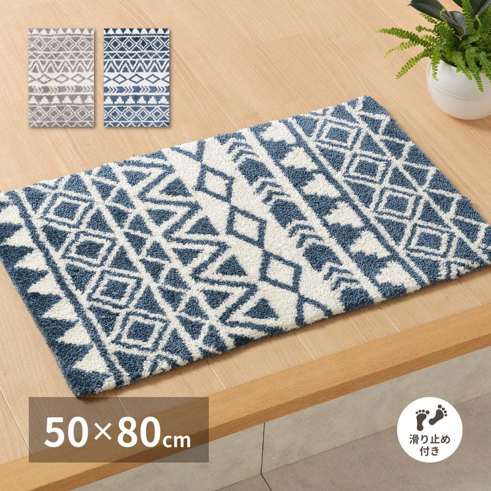 玄関マット ルイーズ 50×80cm 送料無料