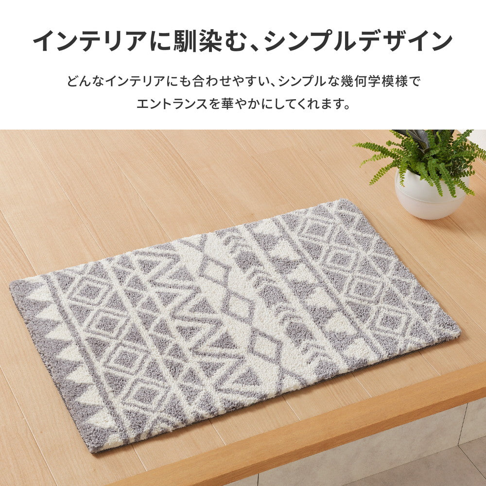 玄関マット ルイーズ 50×80cm 送料無料