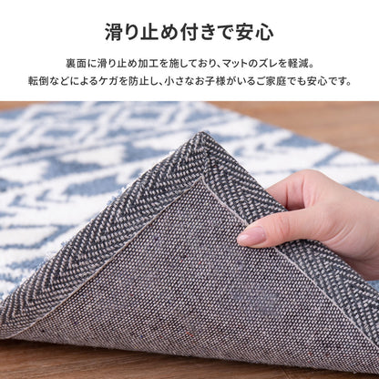 玄関マット ルイーズ 50×80cm 送料無料