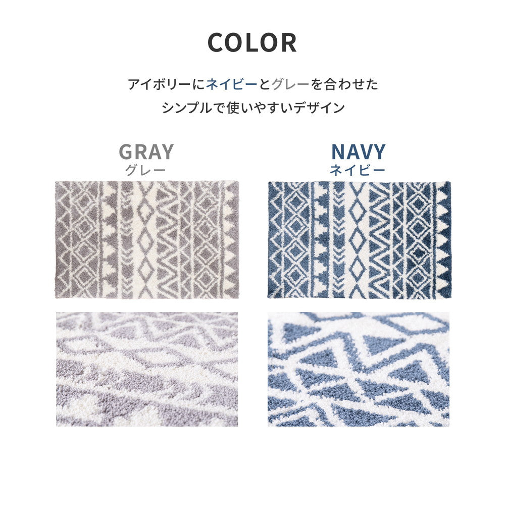 玄関マット ルイーズ 50×80cm 送料無料