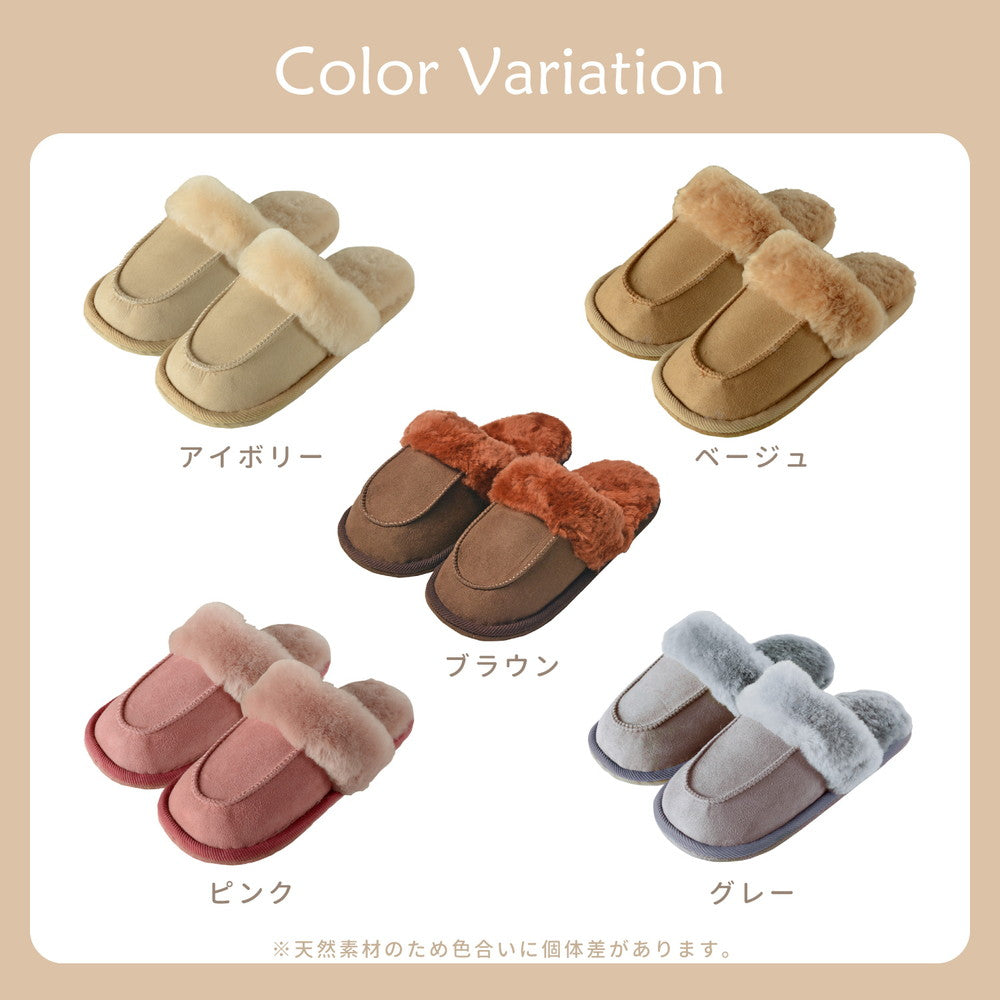 高級感があり可愛い ムートンスリッパ スエードタイプ フリー（26cmまで） 送料無料