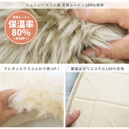 高級感があり可愛い ムートンフリース 60×90cm 送料無料
