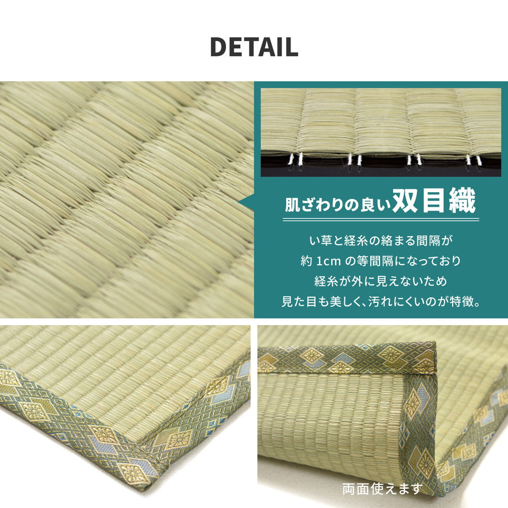 国産い草カーペット 天草 江戸間 8帖（352×352） 送料無料
