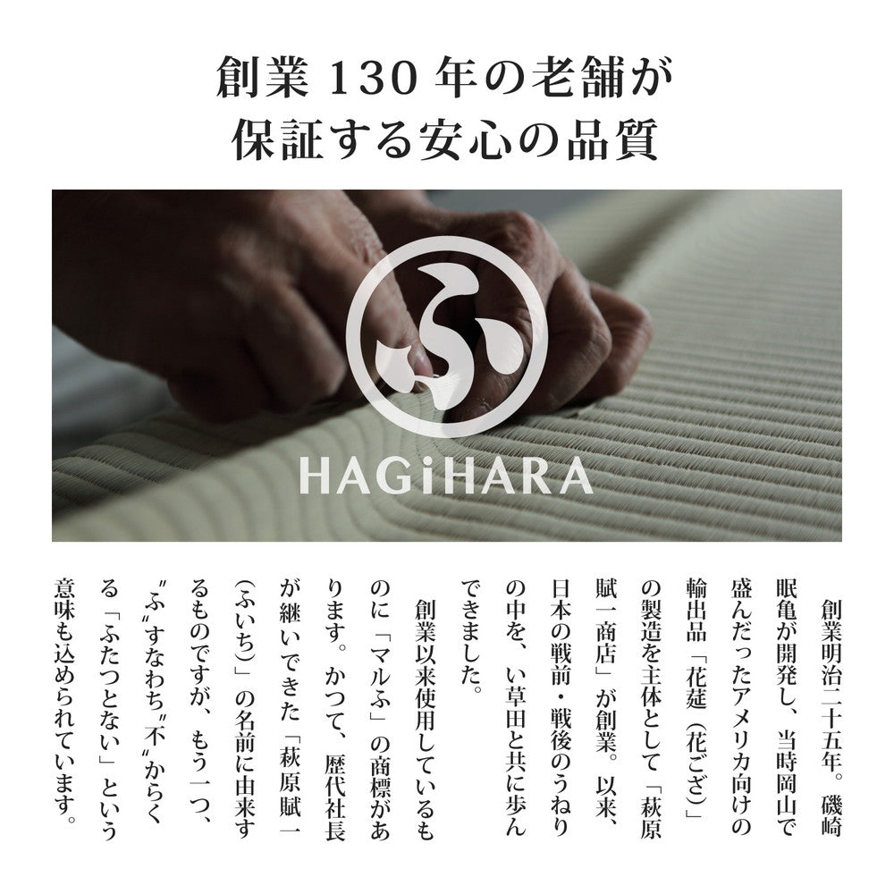 国産い草カーペット 天草 江戸間 3帖（174×261） 送料無料