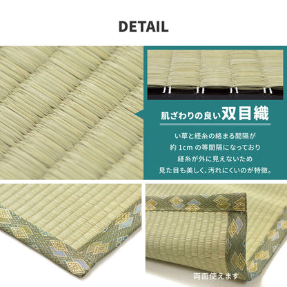 国産い草カーペット 天草 本間 6帖（286×382） 送料無料