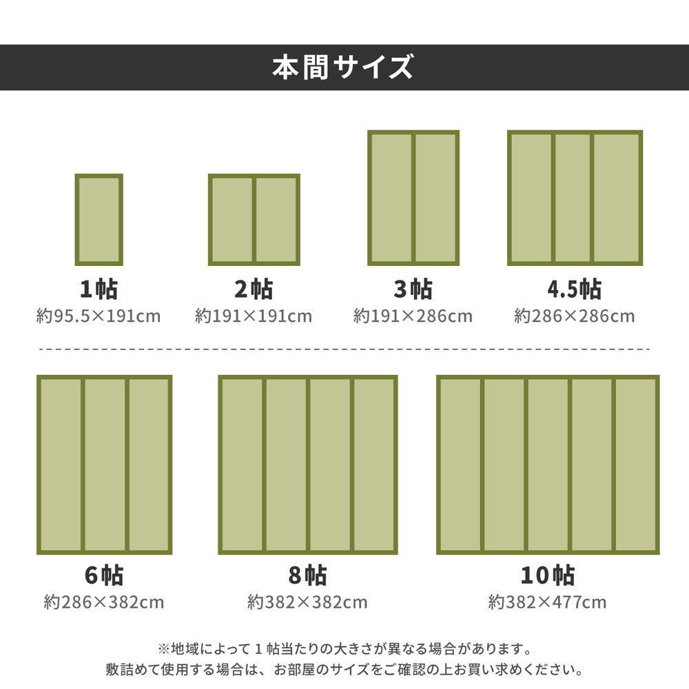 国産い草カーペット 天草 本間 8帖（382×382） 送料無料