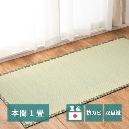 国産い草カーペット 天草 本間 1帖（95.5×191） 送料無料