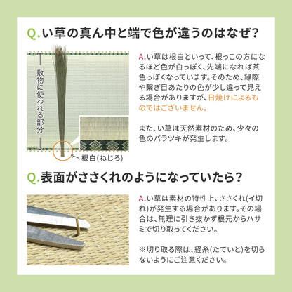 国産い草カーペット 琥珀 江戸間 3帖（174×261） 送料無料