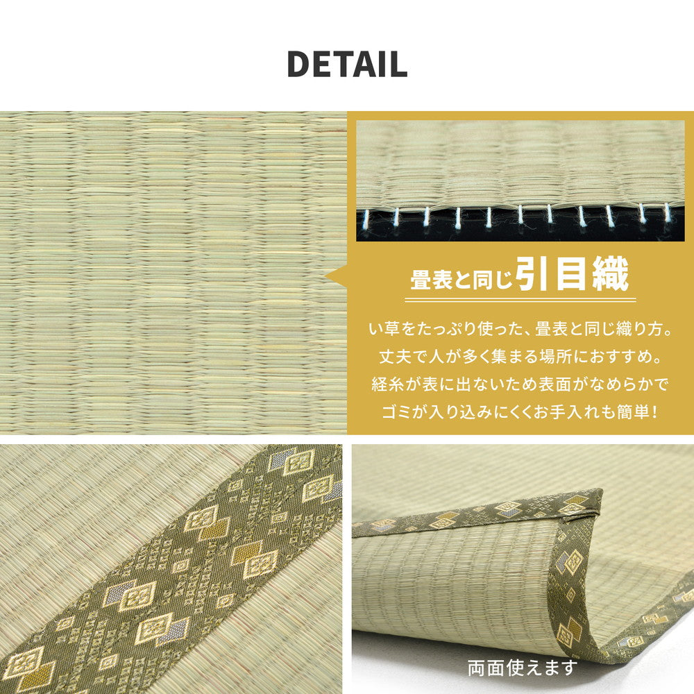国産い草カーペット 琥珀 本間 2帖（191×191） 送料無料