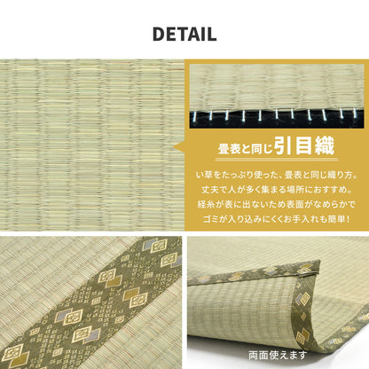 国産い草カーペット 琥珀 本間 3帖（191×286） 送料無料