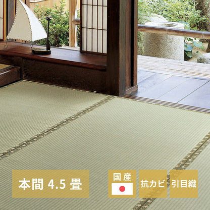 国産い草カーペット 琥珀 本間 4.5帖（286×286） 送料無料