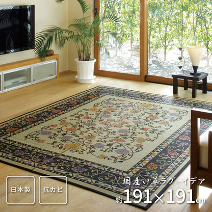 国産い草ラグ（裏貼り） イデア 191×191cm 送料無料