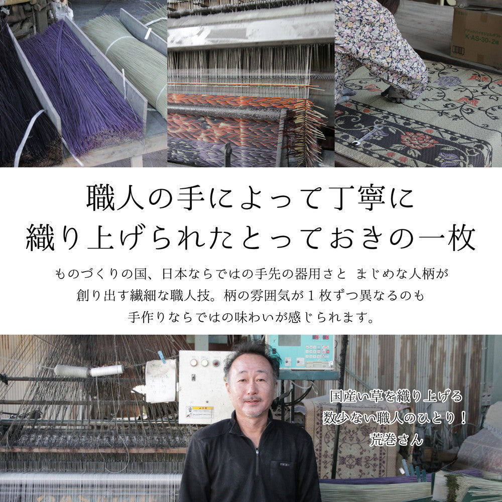 国産い草ラグ（裏貼り） イデア 191×191cm 送料無料