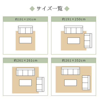 国産い草ラグ（裏貼り） イデア 191×250cm 送料無料