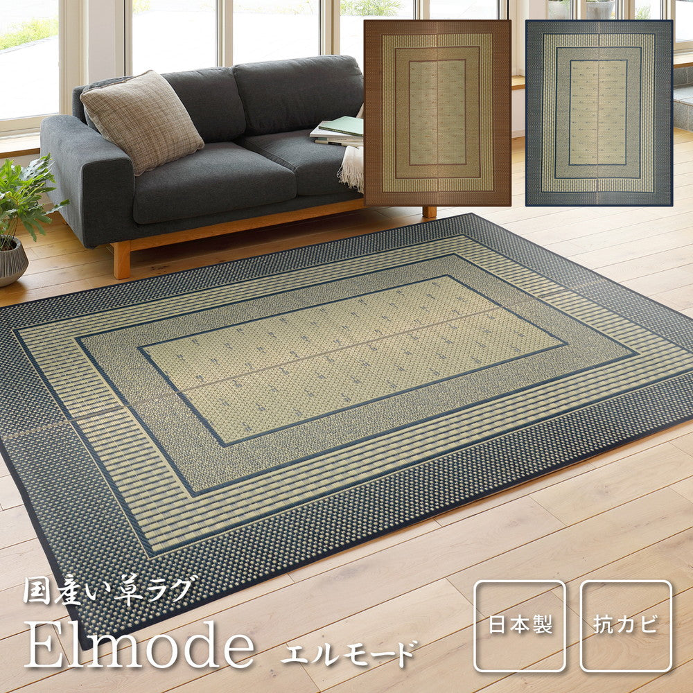 国産い草ラグ（裏貼り） エルモード 191×191cm 送料無料