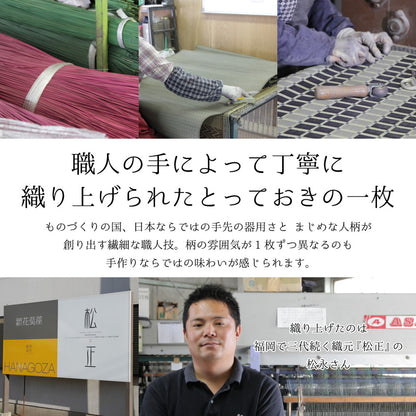 国産い草ラグ（裏貼り） エルモード 191×250cm 送料無料