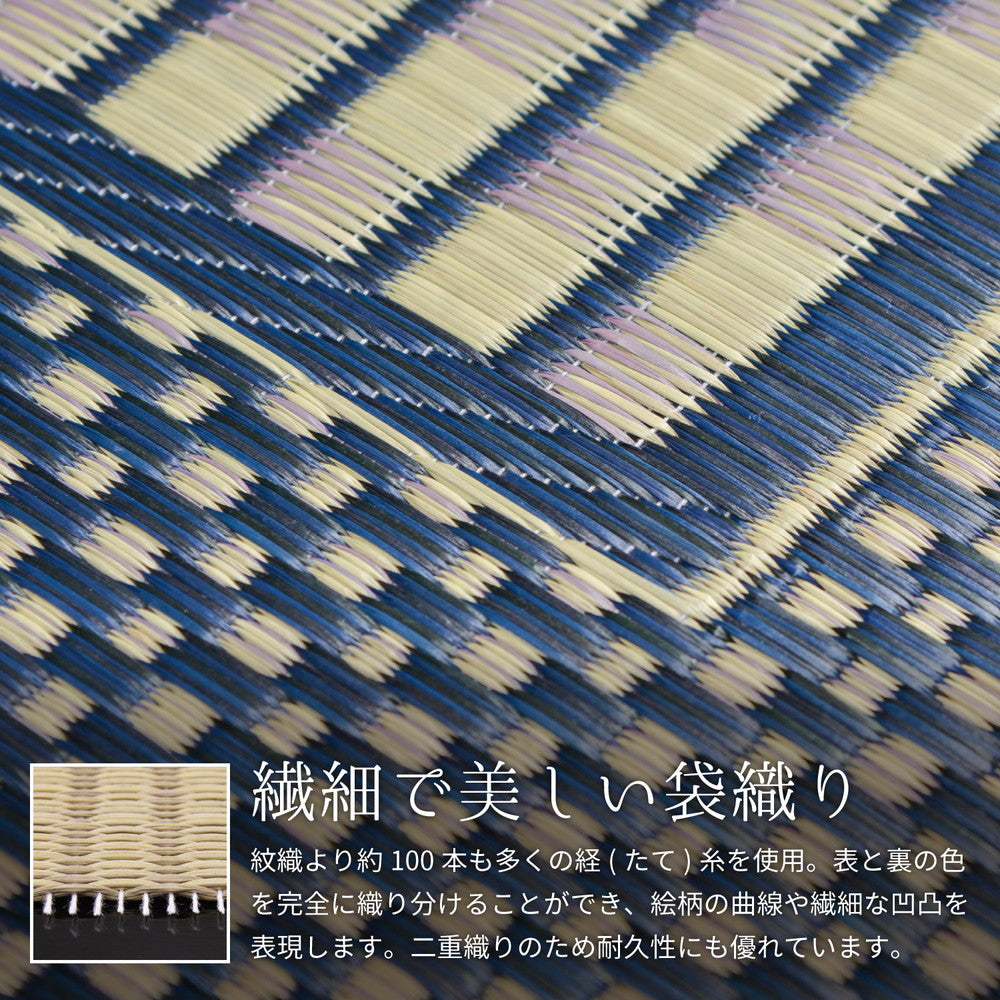 国産い草ラグ（裏貼り） エルモード 191×250cm 送料無料