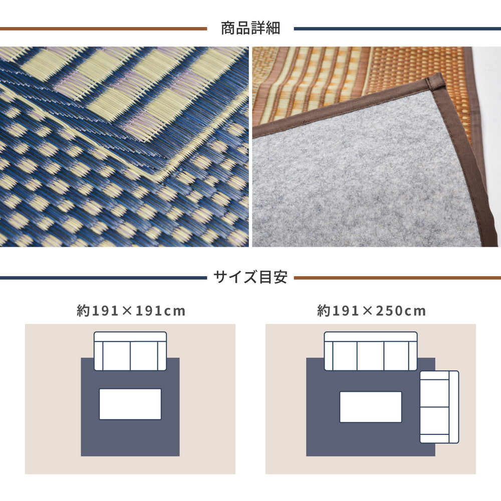 国産い草ラグ（裏貼り） エルモード 191×250cm 送料無料