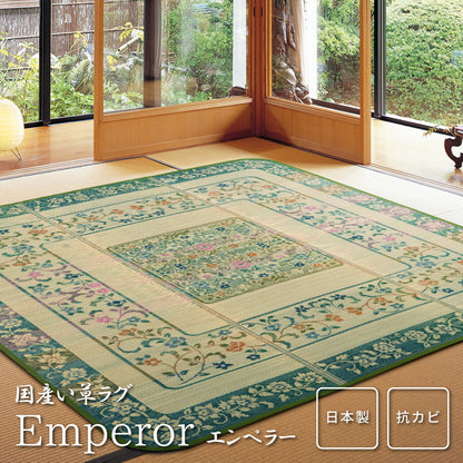国産い草ラグ（裏貼り） エンペラー 200×300cm 送料無料