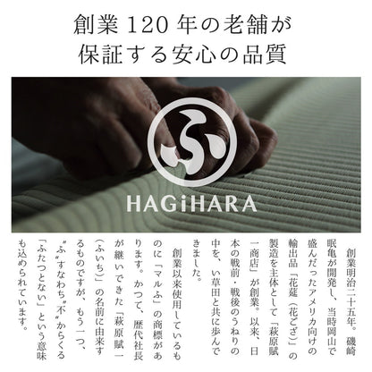 国産い草ラグ（裏貼り） エンペラー 200×250cm 送料無料