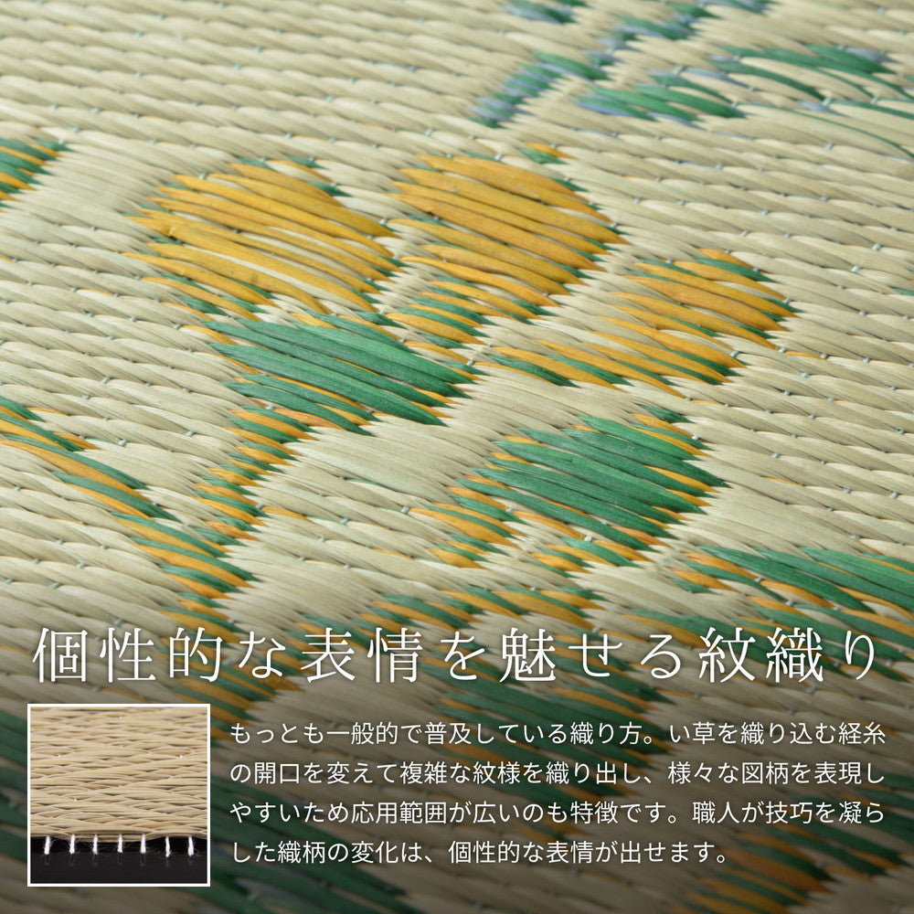 国産い草ラグ（裏貼り） エンペラー 200×250cm 送料無料
