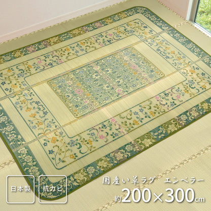国産い草ラグ（裏貼り） エンペラー 200×300cm 送料無料