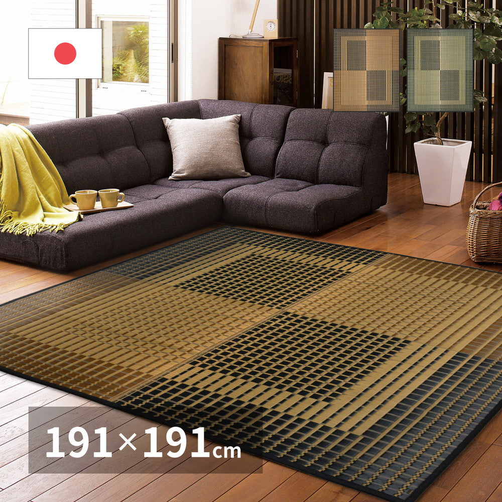 国産い草ラグ（裏貼り） 右京（うきょう） 191×191cm 送料無料