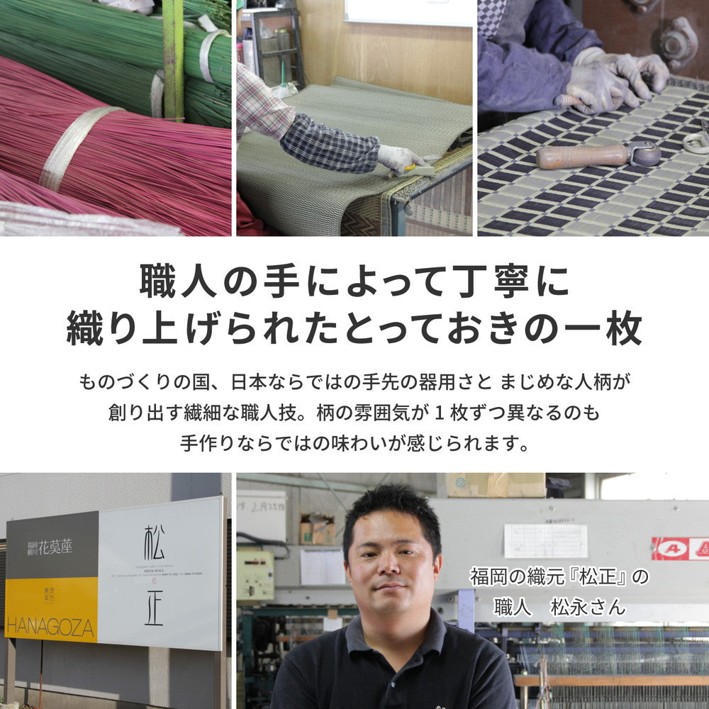 国産い草ラグ（裏貼り） 右京（うきょう） 191×250cm 送料無料