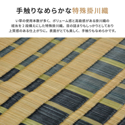国産い草ラグ（裏貼り） 右京（うきょう） 191×250cm 送料無料