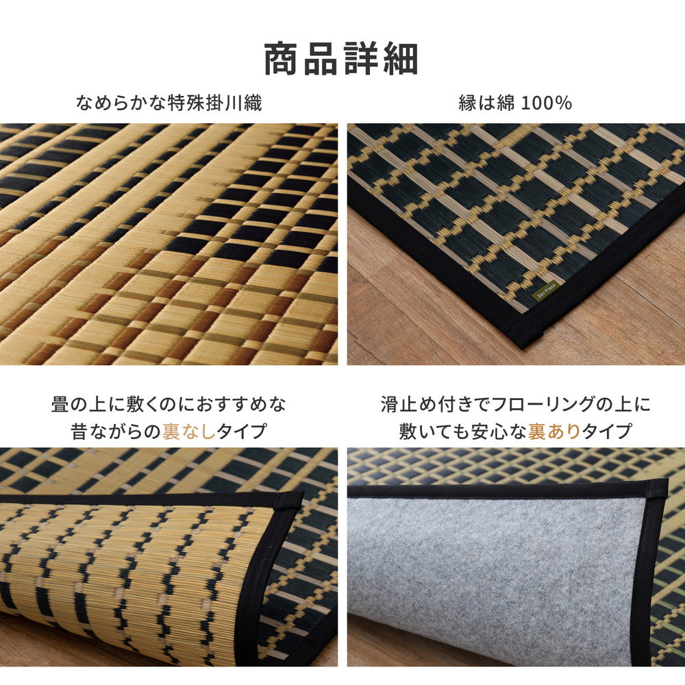 国産い草ラグ（裏貼り） 右京（うきょう） 191×250cm 送料無料