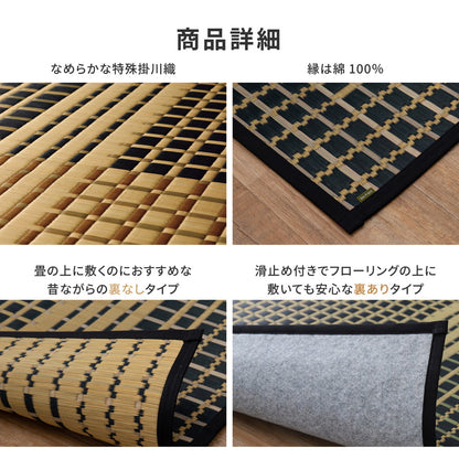 国産い草ラグ（裏貼り） 右京（うきょう） 191×250cm 送料無料