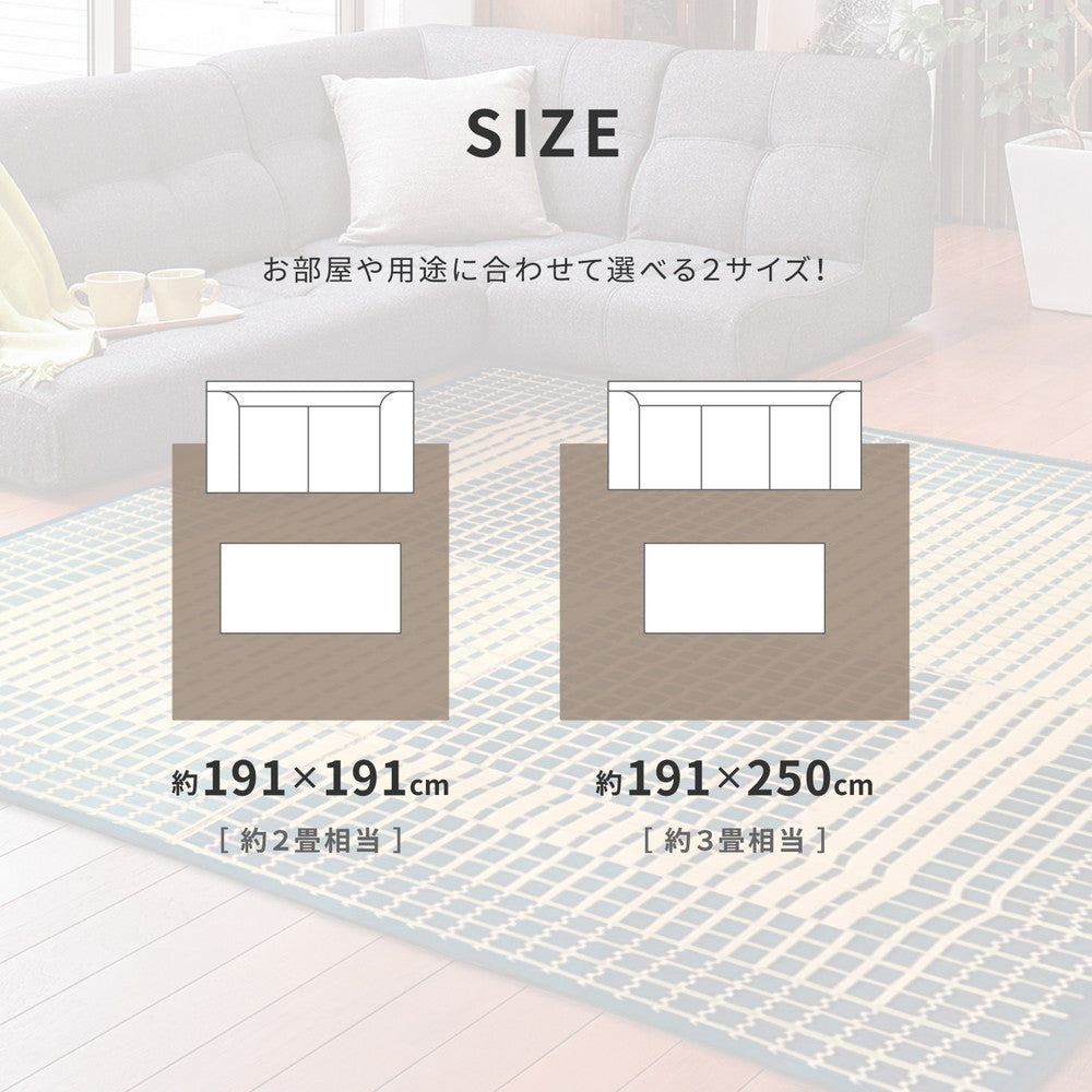 国産い草ラグ（裏貼り） 右京（うきょう） 191×250cm 送料無料