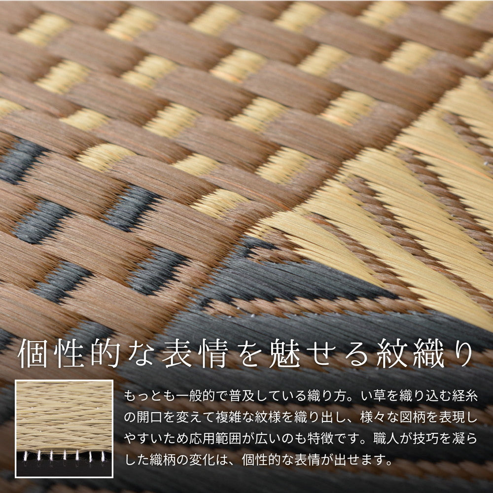 国産い草ラグ(裏貼り) 月光 191×250cm 送料無料