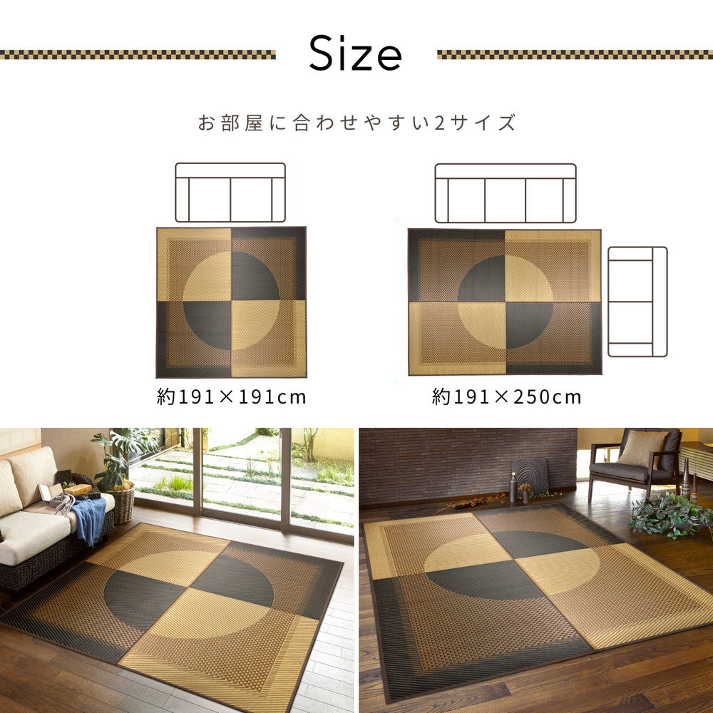 国産い草ラグ(裏貼り) 月光 191×191cm 送料無料