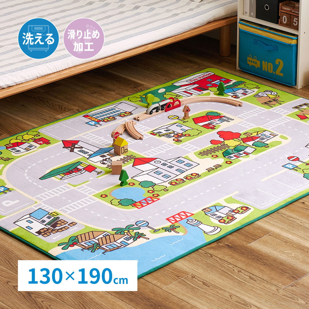 子供が遊べて洗えるキッズラグ ニュータウン2 130×190cm 送料無料