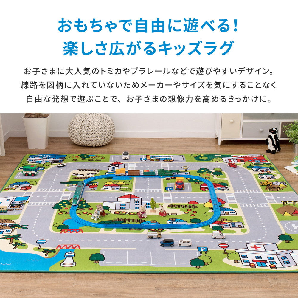子供が遊べて洗えるキッズラグ ニュータウン2 190×190cm 送料無料