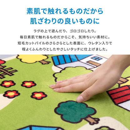 子供が遊べて洗えるキッズラグ ニュータウン2 130×190cm 送料無料