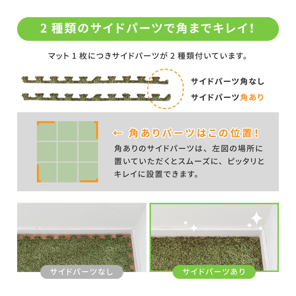 芝生風ジョイントマット シーヴァ 18枚セット 60×60×0.8cm 送料無料