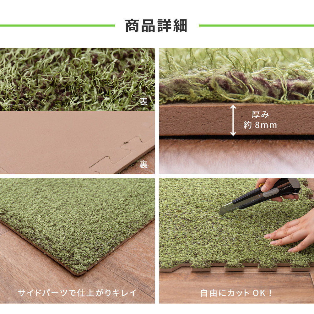 芝生風ジョイントマット シーヴァ 27枚セット 60×60×0.8cm 送料無料