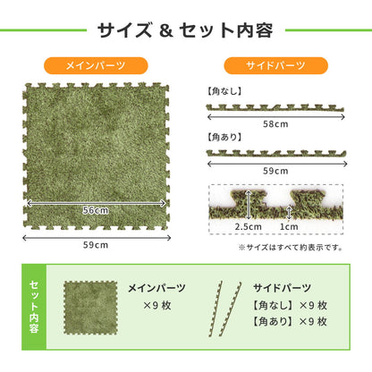 芝生風ジョイントマット シーヴァ 27枚セット 60×60×0.8cm 送料無料