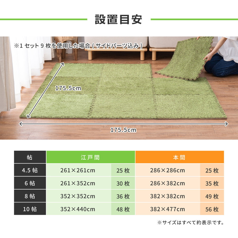 芝生風ジョイントマット シーヴァ 18枚セット 60×60×0.8cm 送料無料