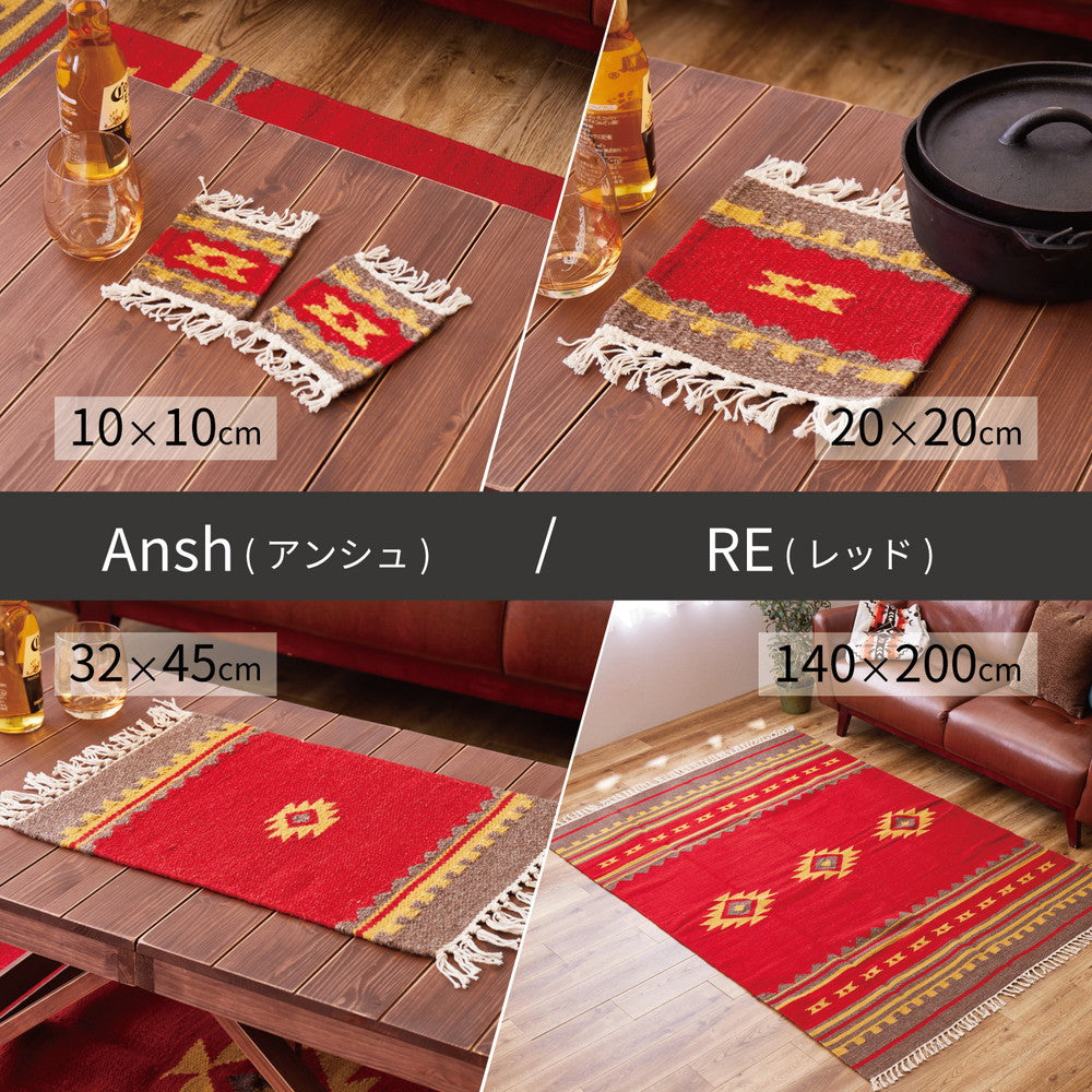 手織りウールのキリム コースター 2枚組 10×10cm 送料無料
