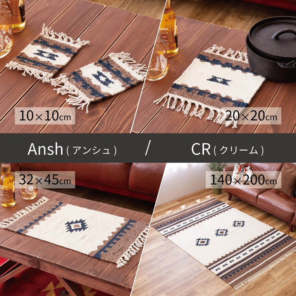手織りウールのキリム コースター 2枚組 10×10cm 送料無料