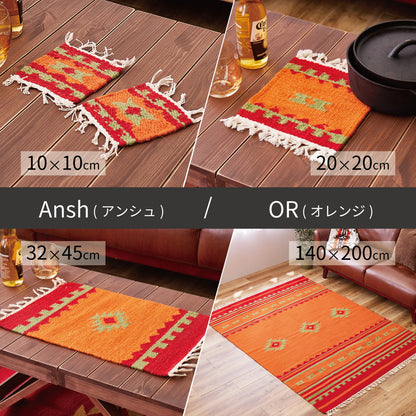 手織りウールのキリム コースター 2枚組 10×10cm 送料無料