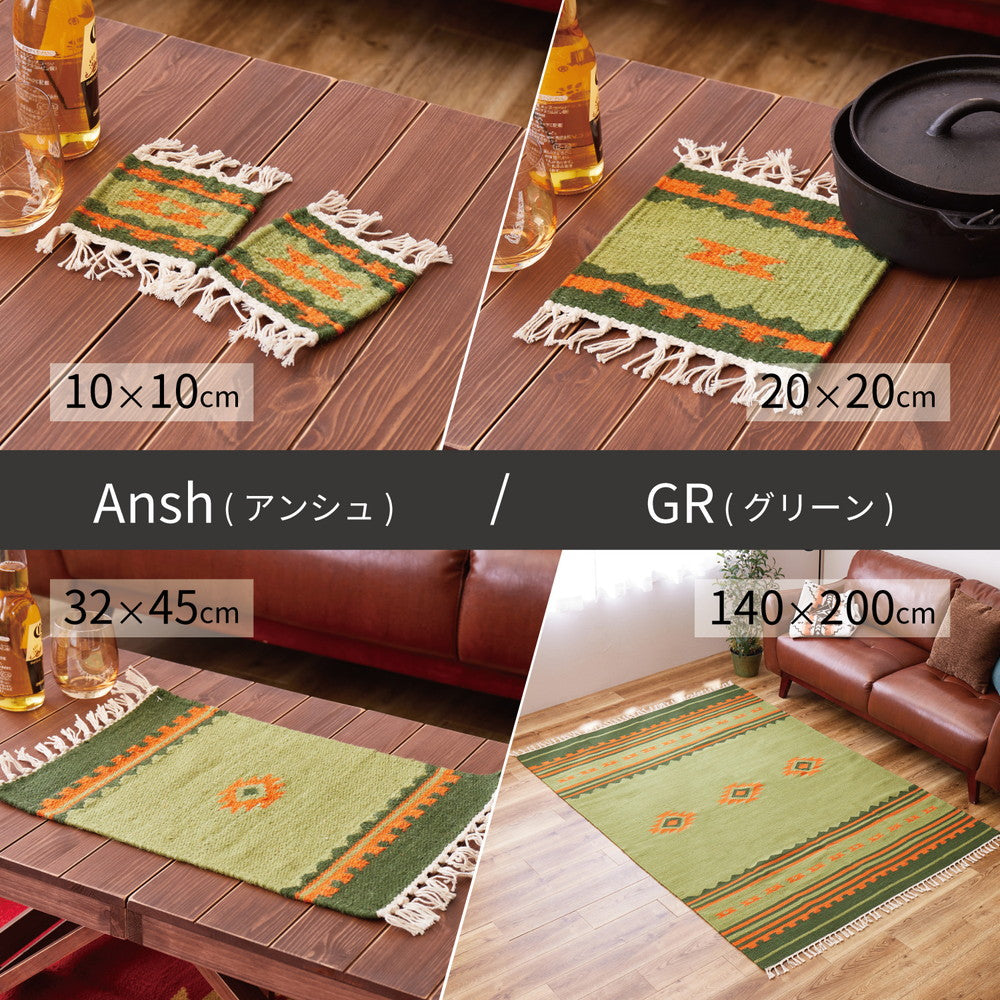 手織りウールのキリム コースター 2枚組 10×10cm 送料無料