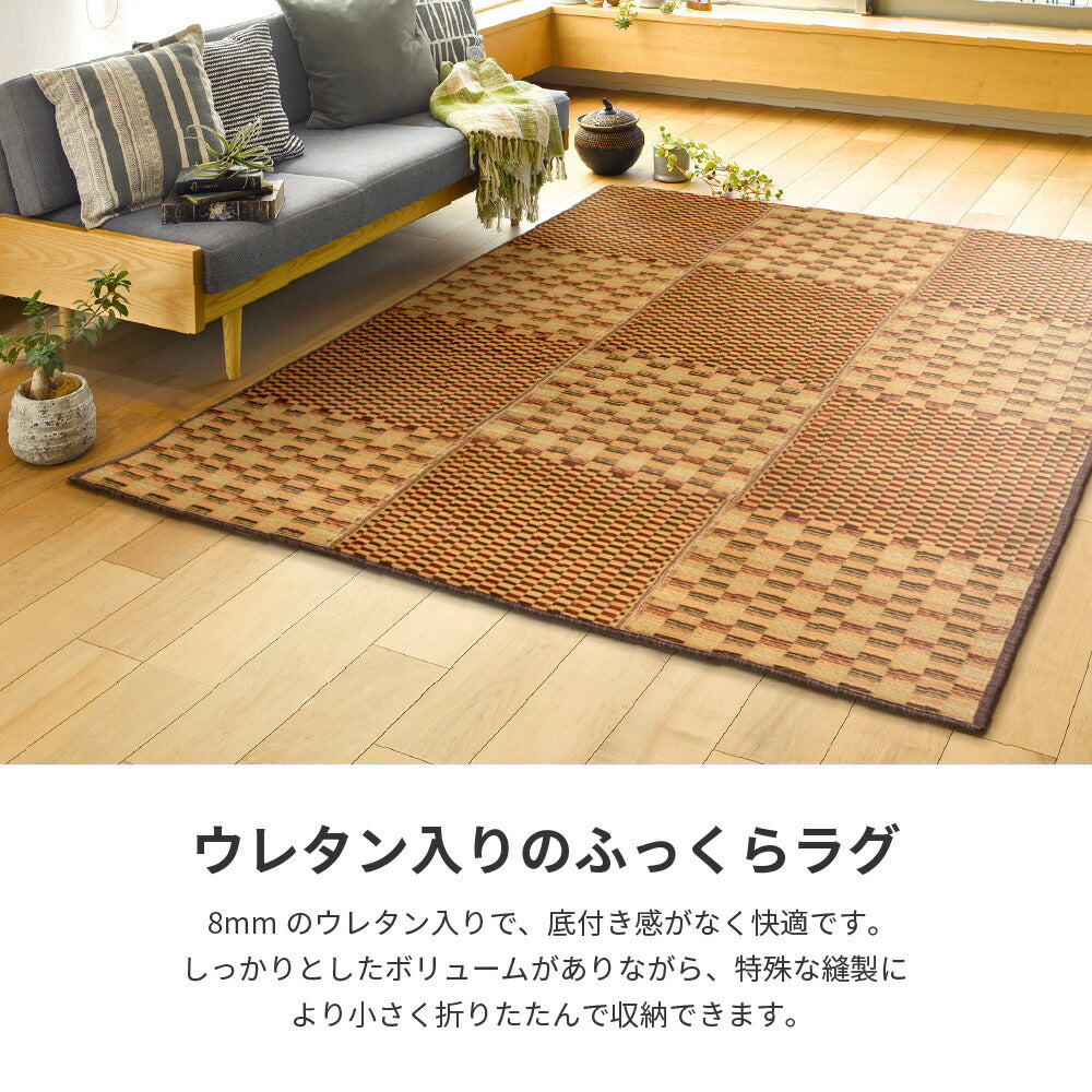 収納簡単 い草ふっくらラグ キハチ 180×180cm 送料無料