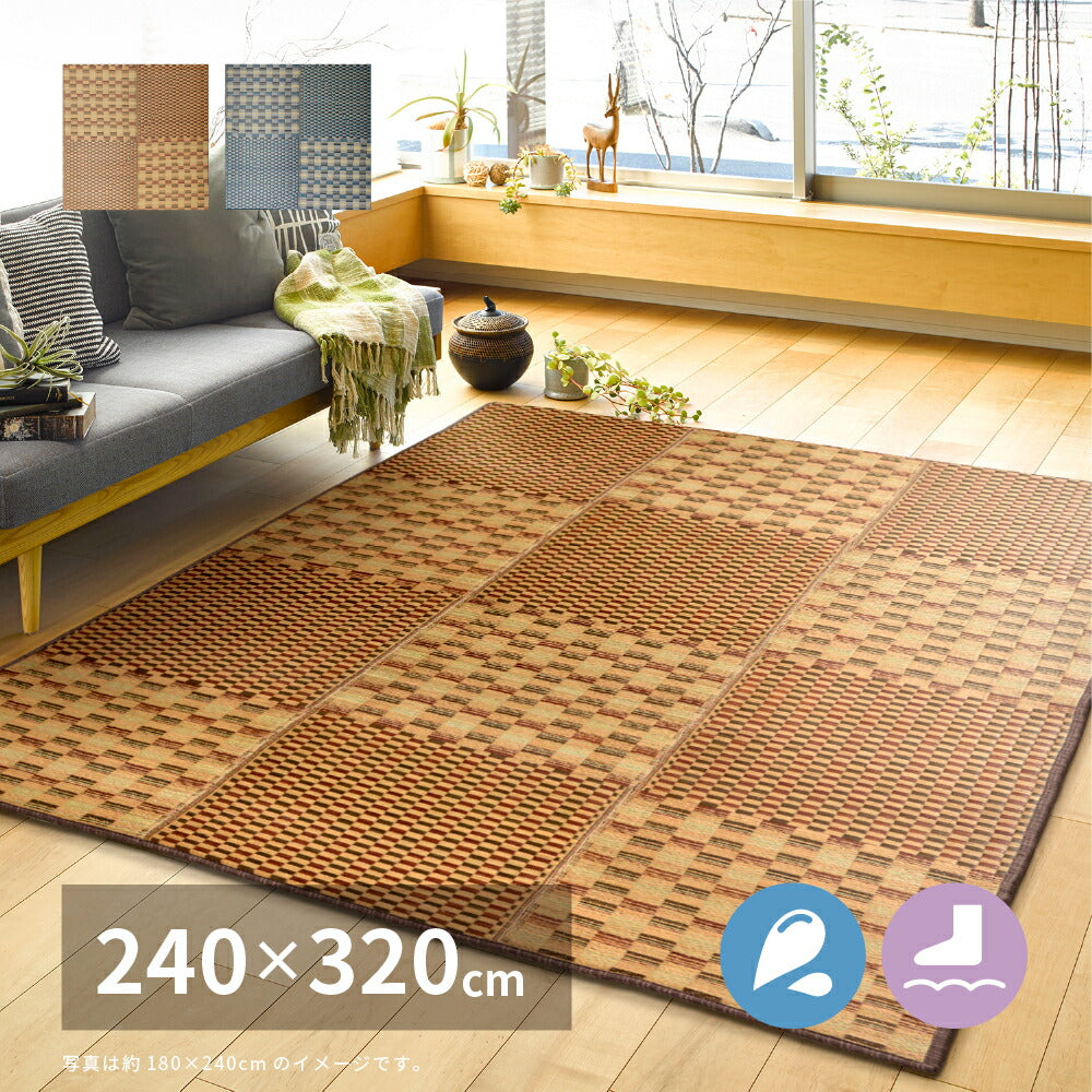 収納簡単 い草ふっくらラグ キハチ 240×320cm 送料無料