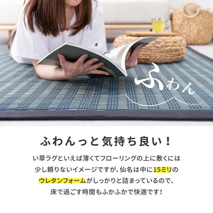 収納簡単 い草ふっくらラグ 仙名 180×240cm 送料無料