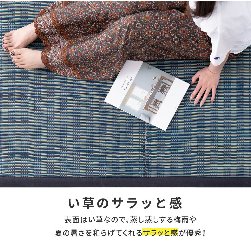 収納簡単 い草ふっくらラグ 仙名 180×180cm 送料無料